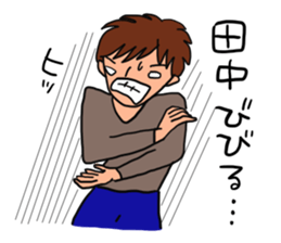 Tanaka is a dedicated sticker sticker #12365950