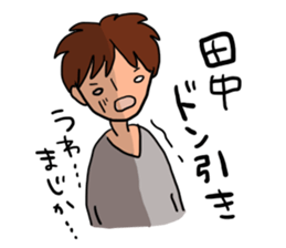 Tanaka is a dedicated sticker sticker #12365951