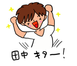 Tanaka is a dedicated sticker sticker #12365952