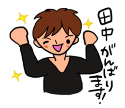 Tanaka is a dedicated sticker sticker #12365953