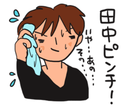 Tanaka is a dedicated sticker sticker #12365954