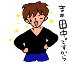 Tanaka is a dedicated sticker sticker #12365960