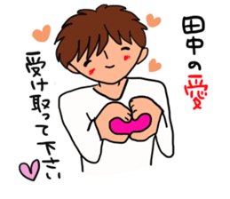 Tanaka is a dedicated sticker sticker #12365961