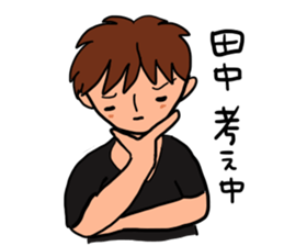 Tanaka is a dedicated sticker sticker #12365965