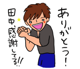 Tanaka is a dedicated sticker sticker #12365968