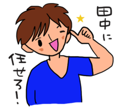 Tanaka is a dedicated sticker sticker #12365971
