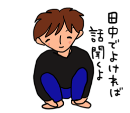 Tanaka is a dedicated sticker sticker #12365979