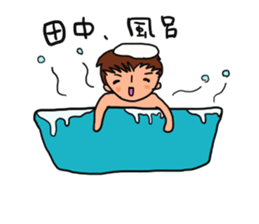 Tanaka is a dedicated sticker sticker #12365981