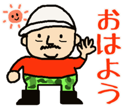 My uncle Yoshihiro sticker #12366743