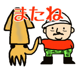 My uncle Yoshihiro sticker #12366747