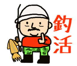 My uncle Yoshihiro sticker #12366752