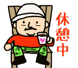 My uncle Yoshihiro sticker #12366764