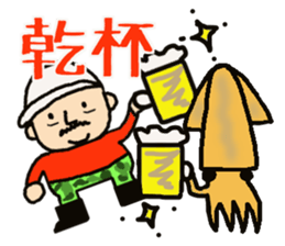 My uncle Yoshihiro sticker #12366765