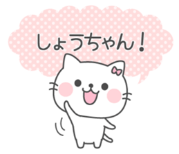 SHOU-CHAN Sticker sticker #12367622