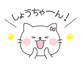 SHOU-CHAN Sticker sticker #12367623