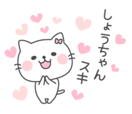 SHOU-CHAN Sticker sticker #12367624