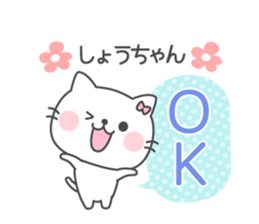 SHOU-CHAN Sticker sticker #12367626
