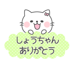SHOU-CHAN Sticker sticker #12367627