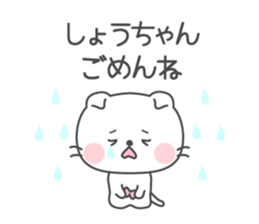 SHOU-CHAN Sticker sticker #12367628