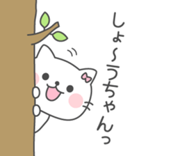 SHOU-CHAN Sticker sticker #12367629