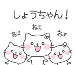 SHOU-CHAN Sticker sticker #12367630