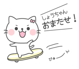 SHOU-CHAN Sticker sticker #12367631