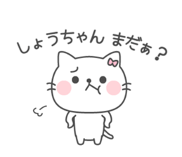 SHOU-CHAN Sticker sticker #12367632
