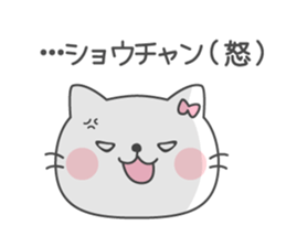 SHOU-CHAN Sticker sticker #12367633