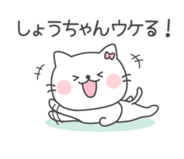 SHOU-CHAN Sticker sticker #12367634