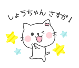SHOU-CHAN Sticker sticker #12367635