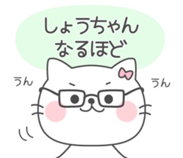SHOU-CHAN Sticker sticker #12367636