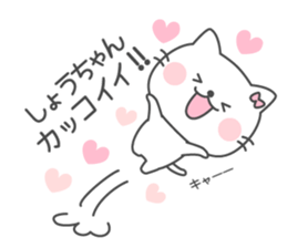 SHOU-CHAN Sticker sticker #12367637