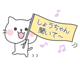 SHOU-CHAN Sticker sticker #12367638