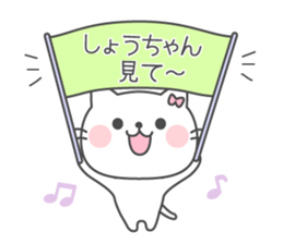 SHOU-CHAN Sticker sticker #12367639