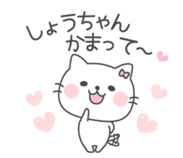 SHOU-CHAN Sticker sticker #12367640