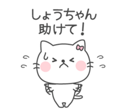 SHOU-CHAN Sticker sticker #12367641