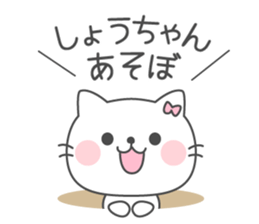 SHOU-CHAN Sticker sticker #12367642