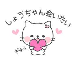 SHOU-CHAN Sticker sticker #12367643