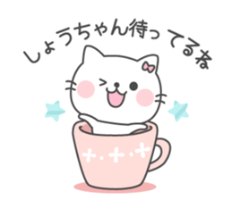 SHOU-CHAN Sticker sticker #12367645