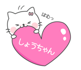 SHOU-CHAN Sticker sticker #12367646