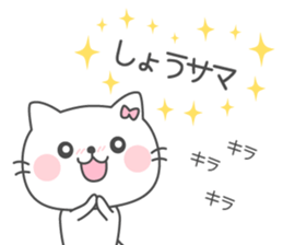 SHOU-CHAN Sticker sticker #12367647