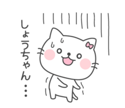 SHOU-CHAN Sticker sticker #12367648