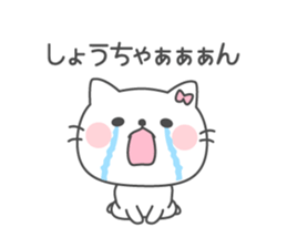 SHOU-CHAN Sticker sticker #12367649