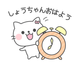 SHOU-CHAN Sticker sticker #12367650