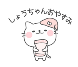 SHOU-CHAN Sticker sticker #12367651