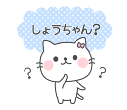 SHOU-CHAN Sticker sticker #12367652