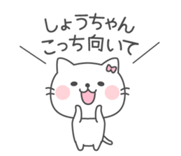 SHOU-CHAN Sticker sticker #12367654