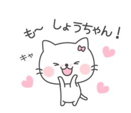 SHOU-CHAN Sticker sticker #12367656