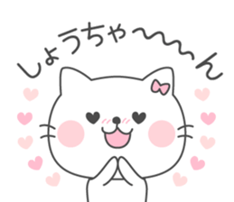 SHOU-CHAN Sticker sticker #12367657