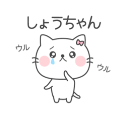 SHOU-CHAN Sticker sticker #12367658